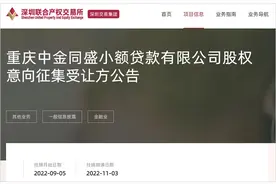 银联商务旗下小贷、保理公司被宏泰金控收购图片