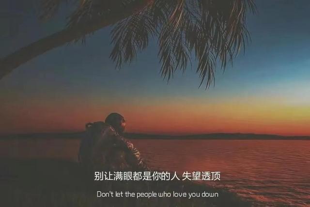 朋友圈情感文案图｜反反复复的崩溃，没什么感觉了