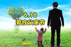 一花一祝福，6.18爱在父亲节，感恩父爱，恩重如山，父亲节快乐图片
