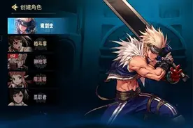 《地下城与勇士手游》新手职业选择推荐！在转职路上少走弯路图片