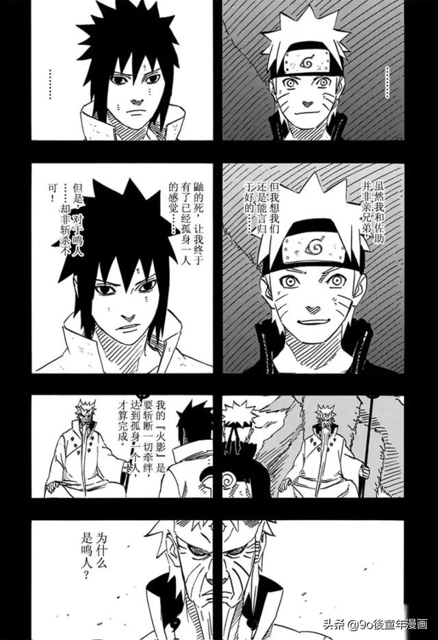 火影忍者第694话 鸣人与佐助1