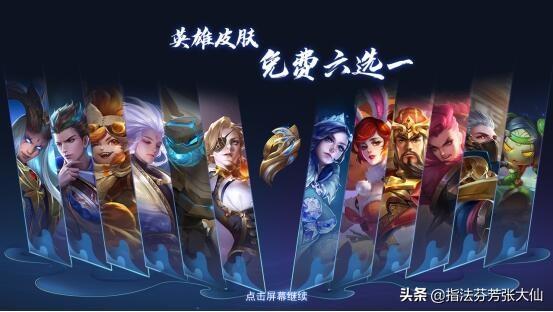 史诗皮不花钱！特效力压付费皮！情人节皮肤一生所爱限时返场