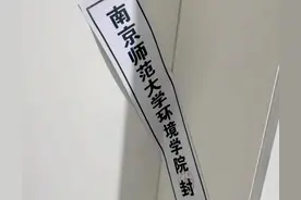 南师大导师出轨女博士后续！猪猪爱巢被封，评论炸锅：爱巢太简陋图片