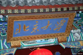 北京本一线出炉，国科大备受青睐，三所211大学碾压众多985图片