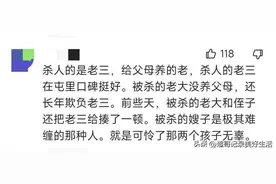 大连一家六口被灭门，说明娶个啥样的老婆很重要图片