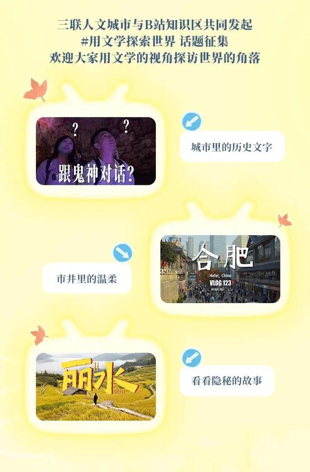 当网红旅行退潮	，年轻人开始寻找进入一座城的“隐秘入口”