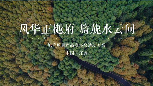 2021�ز���Ŀ��Ʒ�����ᣨ�绪���и� ��ˮ�Ƽ䣩��߻�����