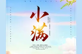 「2022.05.21」早安心语，小满正能量最美阳光语录句子说说图片图片