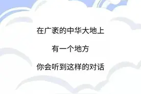 南北方差距有多大？看他们搓澡的区别，北方太“野”了图片