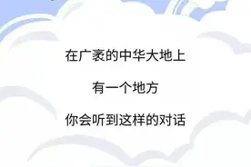 南北方差距有多大？看他们搓澡的区别，北方太“野”了图片