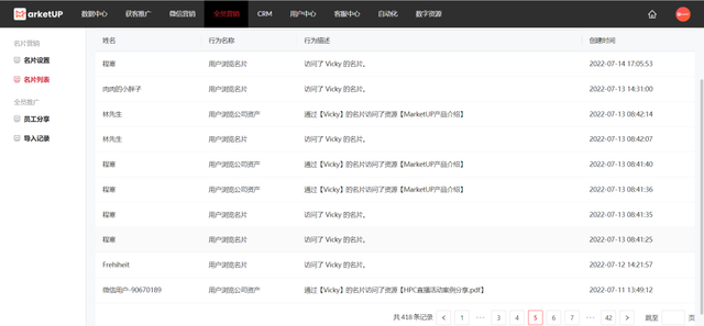 如何借助微信生态,打造高价值营销入口?