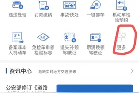 交管12123，驾驶证，学法减分图片