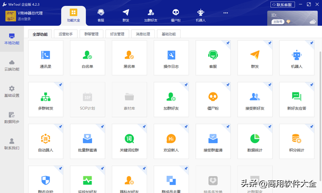 2023年必备的10款微信营销工具你用过哪个?