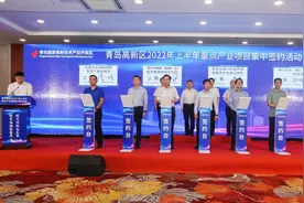 盈康一生医疗器械数智生态园正式签约青岛高新区图片