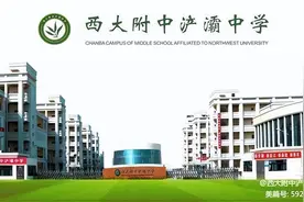 #西大附中浐灞中学 用心用情在每一个细节，这场校园开放日，妥妥地安排图片