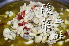 牛蛙怎么做才鲜嫩不柴，没有腥味？大厨教你一招，酸辣开胃超解馋图片