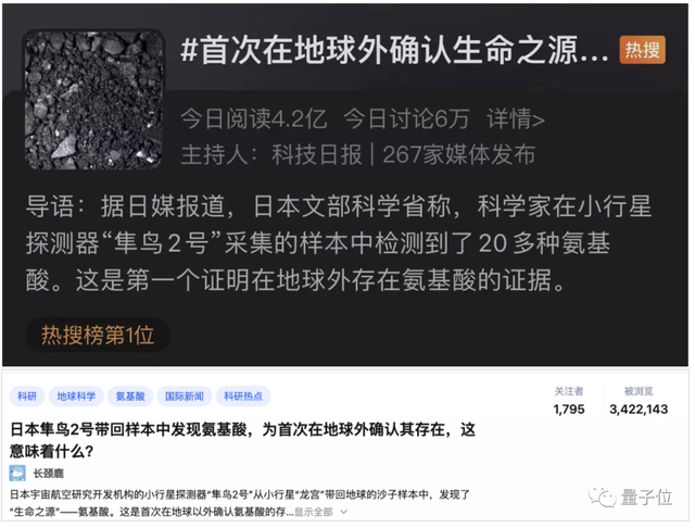 “地球外存在生命之源”上热搜，外星发现氨基酸到底有什么用？