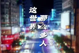 广西梧州：MV《这世界那么多人》战疫版，致敬逆行而上的平凡战士图片