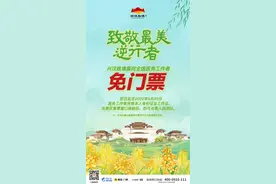 免门票！恢复开园！汉中这些景区最新动态速看→图片