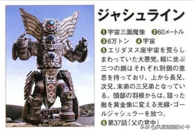 梦比优斯奥特曼怪兽图鉴