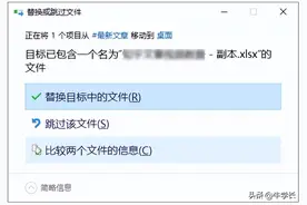 电脑文件被替换了怎么找回来，3个方法快速恢复覆盖文件！图片
