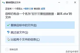 电脑文件被替换了怎么找回来，3个方法快速恢复覆盖文件！图片