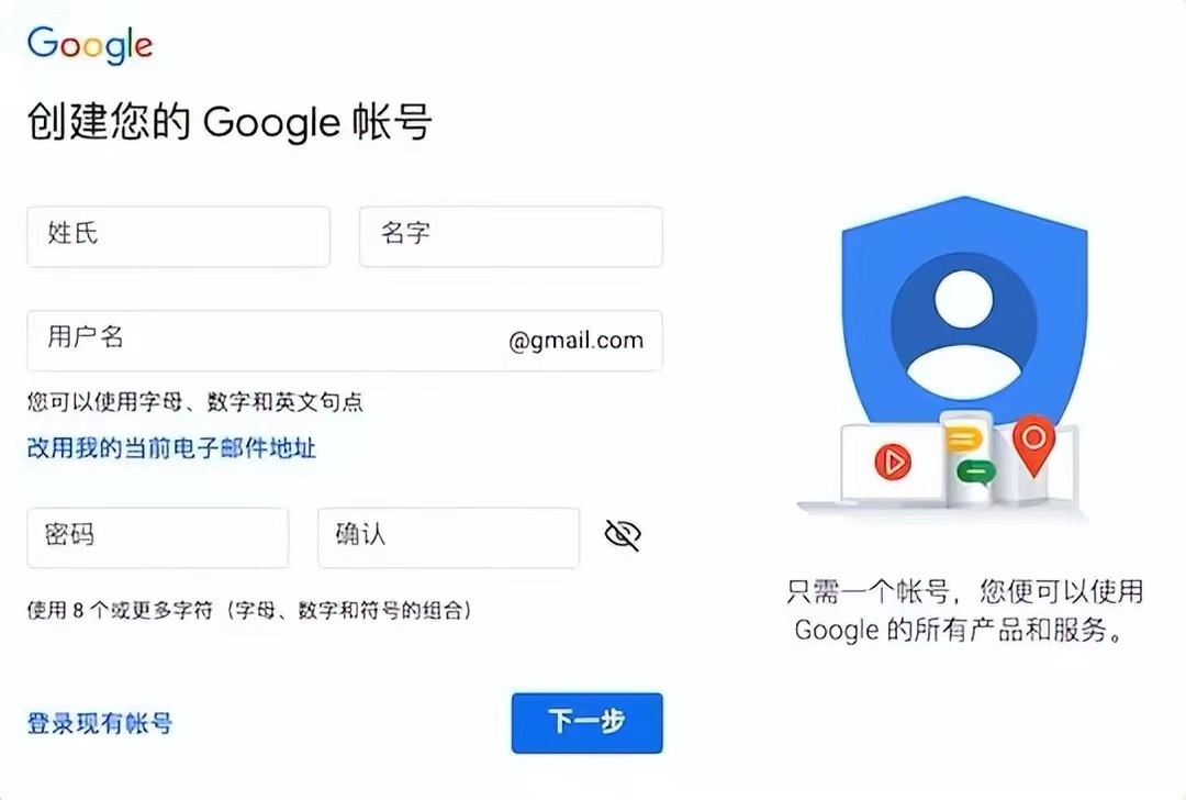 手把手教你如何创建谷歌账号附带电话号码无法验证教程亲测成功插图7 手把手教你如何创建谷歌账号附带电话号码无法验证教程亲测成功