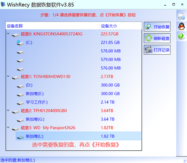 磁盘提示：使用驱动器中的光盘之前需要将其格式化怎么办？
