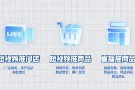 巨量本地推-专属生活服务商家的一站式营销平台图片