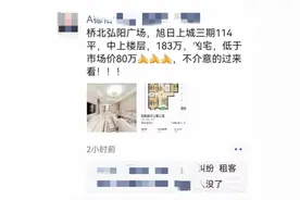 出租屋发生“情sha”！南京一套凶宅居然1天成交图片