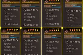 平民玩家没有破军威胜，甘宁用2个A战法，暴击一次5000伤害图片