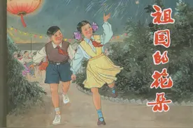 故事连环画：《祖国的花朵》上海人美汤义方 绘图片