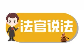 小区车位卖给“非业主”？来看法律是怎么规定的图片