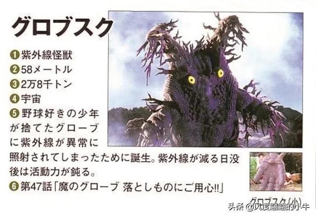 爱迪奥特曼怪兽图鉴