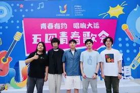 青春大运，一起放歌图片