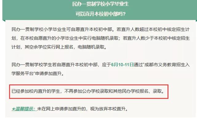 深度分析成都2022小一入学、小升初政策：大摇号、直升有大变化