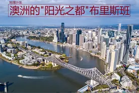 布里斯班：东临太平洋，澳大利亚第三大城市，被誉为“阳光之都”图片