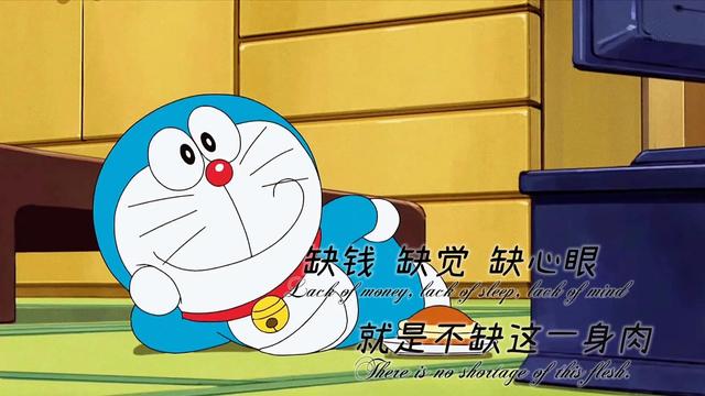 就是不缺这一身肉缺钱,缺觉,缺心眼我竟然忘了我是谁的宝!