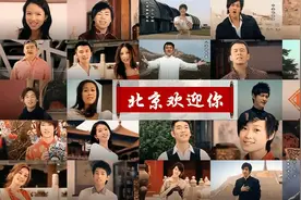 奥运主题曲《北京欢迎你》的台前幕后图片