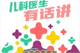 春节期间，儿童出现意外伤害怎么办？图片
