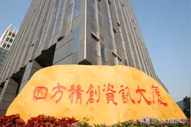 四方精创：香港人和台湾人都是中国人，俩人在深圳搞成上市公司图片