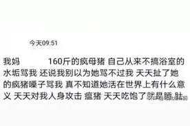 女留学生嫌每月一万生活费少，把父亲挂网上辱骂，现已认错和解图片