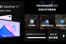 华为MatePad 11英寸 2023款：还原纸感读写体验，学习好拍档图片