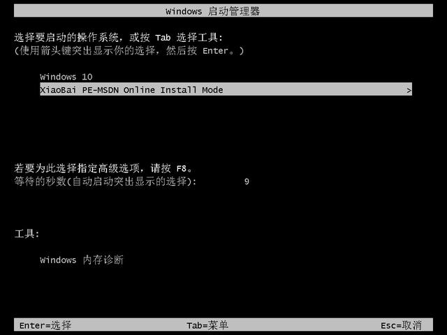 联想电脑怎么重装系统详细教程