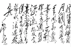 书法欣赏：《沁园春·长沙》（高清）图片