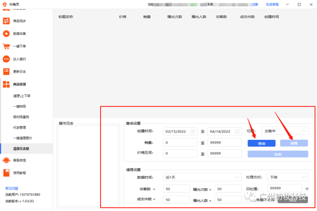 抖精灵是什么?靠谱吗?