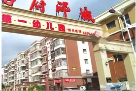 大庆“学府郦城一幼”被诉“奖罚不明”图片