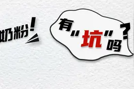 79元的低价奶粉，能放心吗？萌乖乖配方奶粉测评。图片