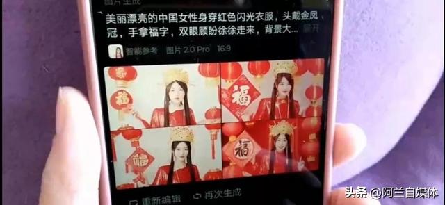 用AI免费制作拜年祝福视频，方法简单，一分钟就学会