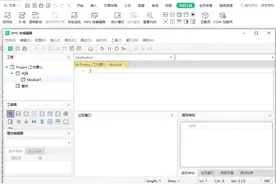 1、从零开始了解和使用WPS的js宏（JSA）图片